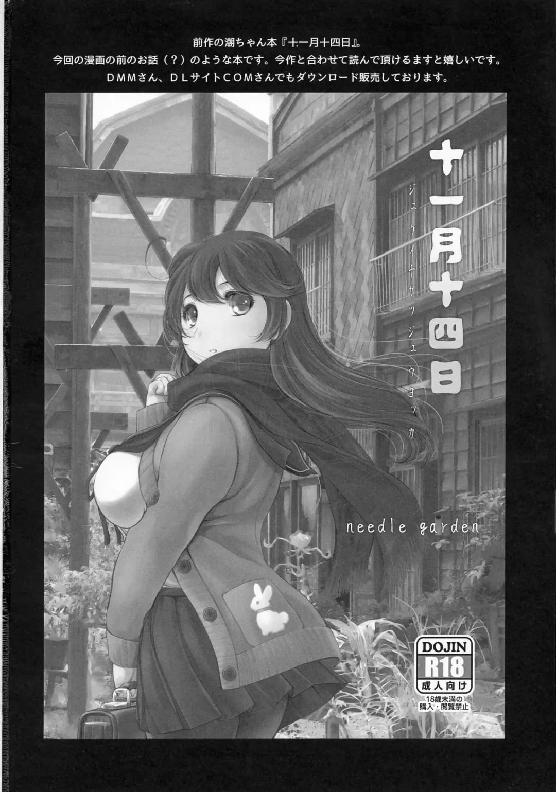 [Kantori] Nidome no Natsu, Hajimete no Natsu Fhentai - Page 20