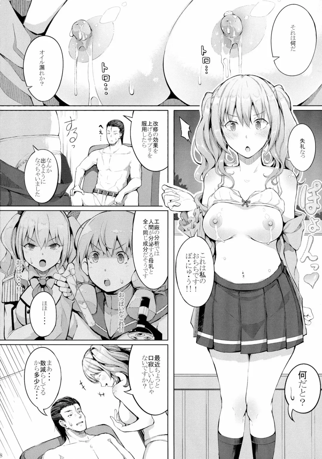 [Chouzetsu Bishoujo Mine] Sugar Fhentai - Page 10
