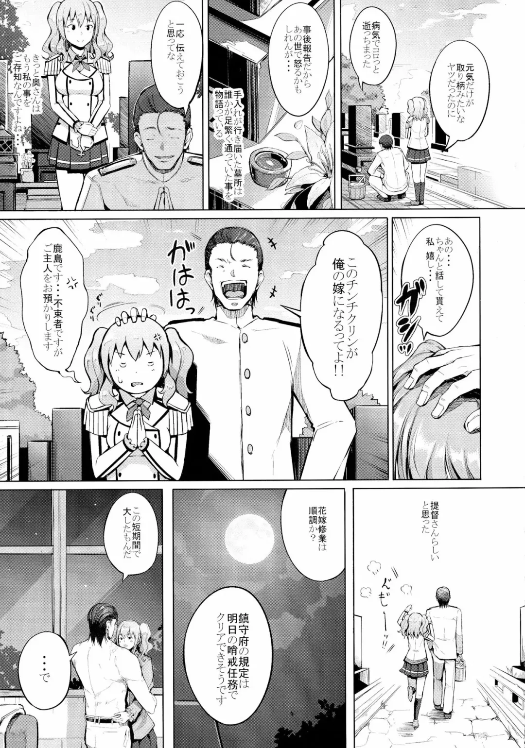 [Chouzetsu Bishoujo Mine] Sugar Fhentai - Page 9