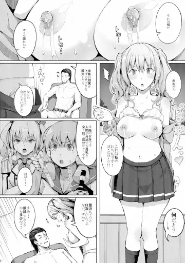 [Chouzetsu Bishoujo Mine] Sugar Fhentai - Page 10