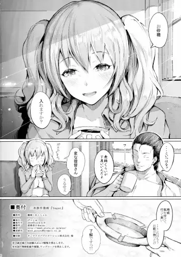 [Chouzetsu Bishoujo Mine] Sugar Fhentai - Page 28