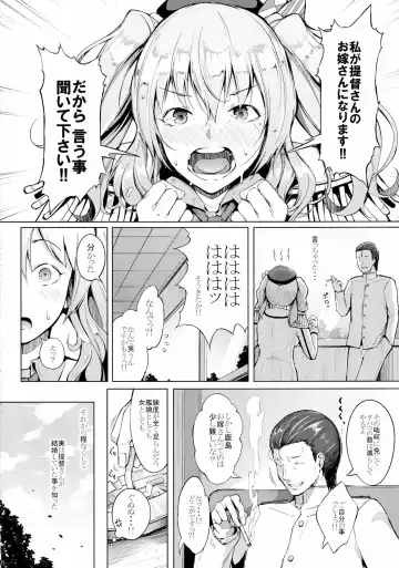 [Chouzetsu Bishoujo Mine] Sugar Fhentai - Page 8