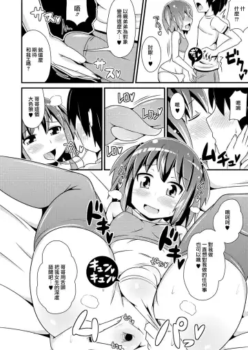 [Chinzurena] SpoBra KneeSo Jittei to Suiminkan ya Icha Love H Shichaitai Fhentai - Page 16
