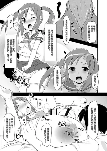 [Chinzurena] SpoBra KneeSo Jittei to Suiminkan ya Icha Love H Shichaitai Fhentai - Page 7