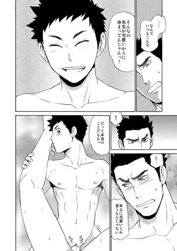 [Hinata Yagaki - Yuuki] Taiiku no Sensei wa Boku no 〇〇〇!! Fhentai - Page 14