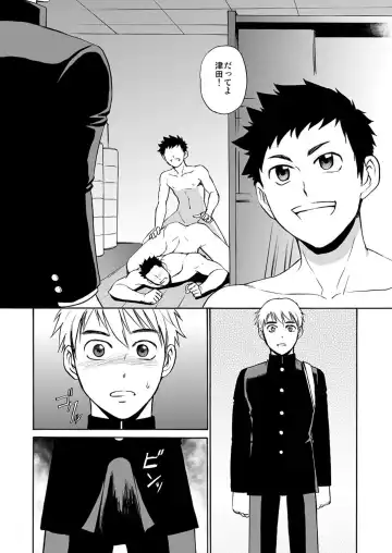 [Hinata Yagaki - Yuuki] Taiiku no Sensei wa Boku no 〇〇〇!! Fhentai - Page 23