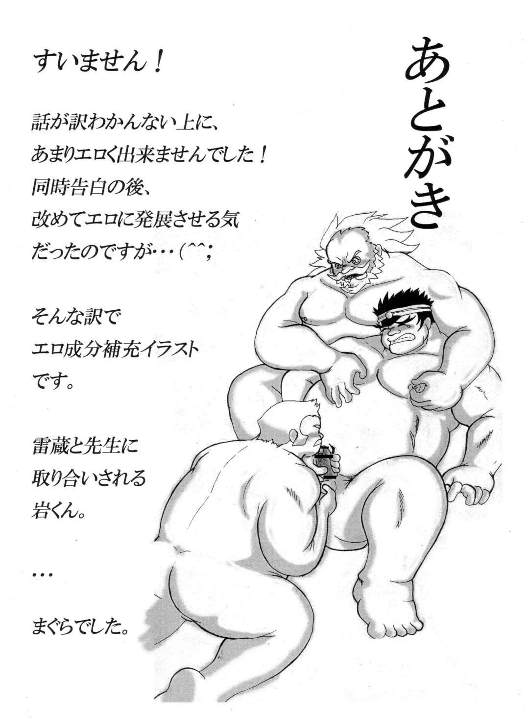 [Kusanagi Makoto - Magura - Ryuu Kishi] Iwamoto -Ai to Yuujou no 2 Platon- Fhentai - Page 10