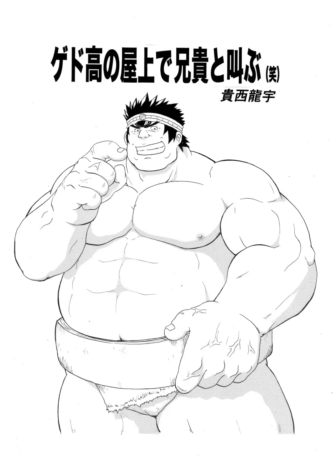 [Kusanagi Makoto - Magura - Ryuu Kishi] Iwamoto -Ai to Yuujou no 2 Platon- Fhentai - Page 12