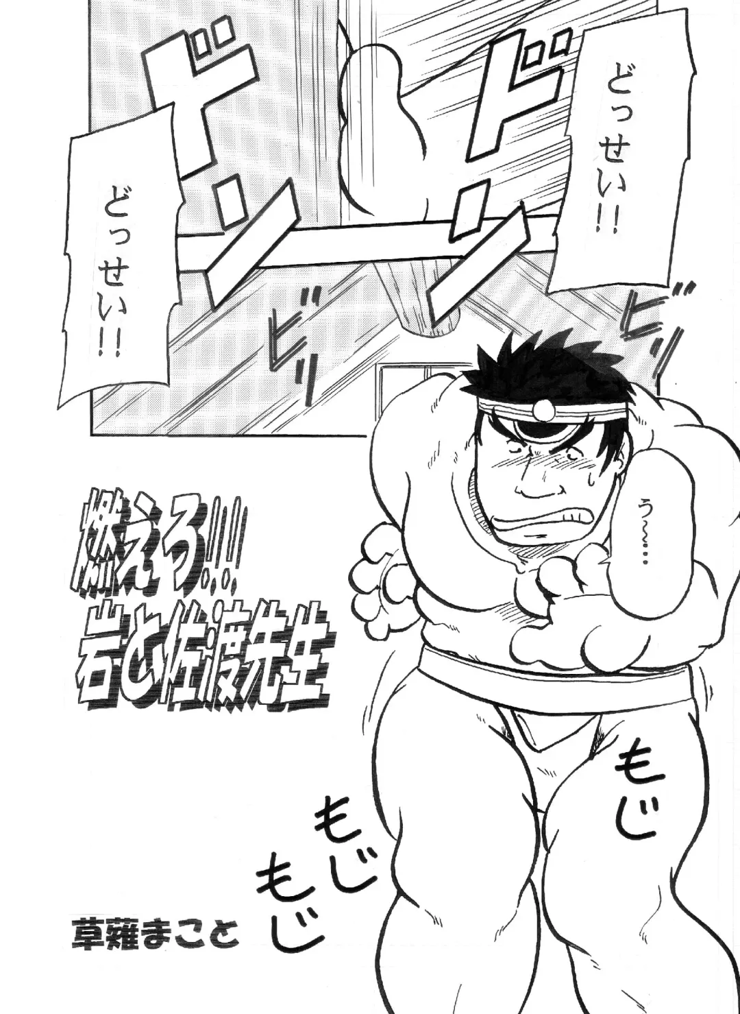 [Kusanagi Makoto - Magura - Ryuu Kishi] Iwamoto -Ai to Yuujou no 2 Platon- Fhentai - Page 27