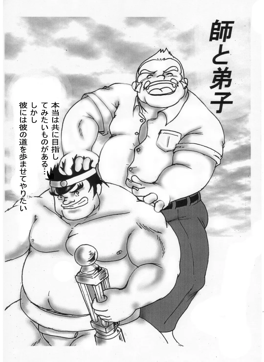 [Kusanagi Makoto - Magura - Ryuu Kishi] Iwamoto -Ai to Yuujou no 2 Platon- Fhentai - Page 3