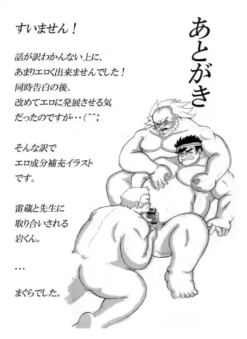 [Kusanagi Makoto - Magura - Ryuu Kishi] Iwamoto -Ai to Yuujou no 2 Platon- Fhentai - Page 10