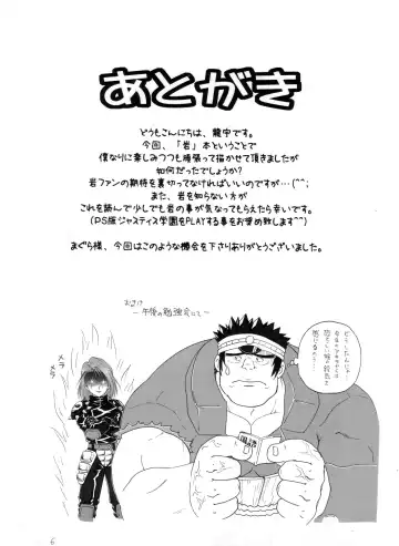 [Kusanagi Makoto - Magura - Ryuu Kishi] Iwamoto -Ai to Yuujou no 2 Platon- Fhentai - Page 17