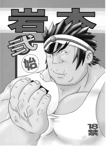 [Kusanagi Makoto - Magura - Ryuu Kishi] Iwamoto -Ai to Yuujou no 2 Platon- Fhentai - Page 18