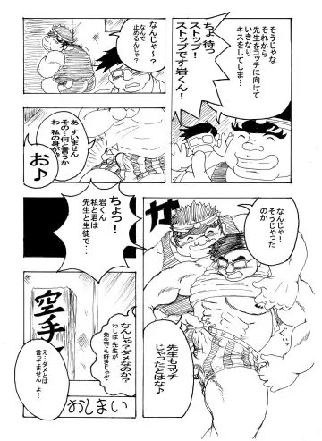 [Kusanagi Makoto - Magura - Ryuu Kishi] Iwamoto -Ai to Yuujou no 2 Platon- Fhentai - Page 25