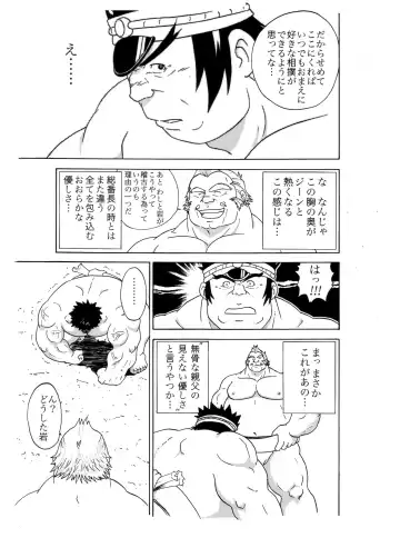 [Kusanagi Makoto - Magura - Ryuu Kishi] Iwamoto -Ai to Yuujou no 2 Platon- Fhentai - Page 40