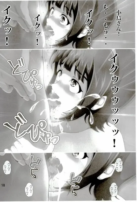 [Nanashi Noizi] Kotori ga Anata no Seiyoku Shori no Otetsudai Shiteageru Fhentai - Page 17