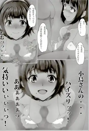 [Nanashi Noizi] Kotori ga Anata no Seiyoku Shori no Otetsudai Shiteageru Fhentai - Page 13