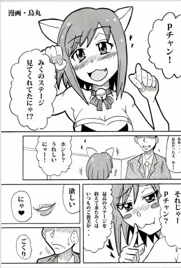[Nanashi Noizi] Kotori ga Anata no Seiyoku Shori no Otetsudai Shiteageru Fhentai - Page 2