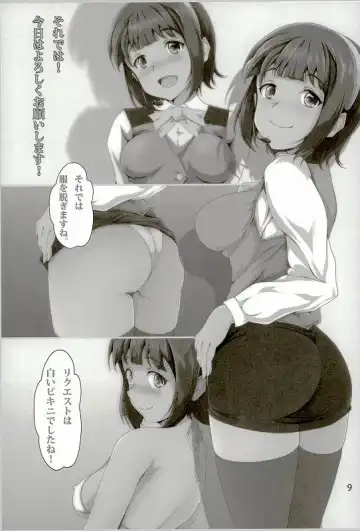 [Nanashi Noizi] Kotori ga Anata no Seiyoku Shori no Otetsudai Shiteageru Fhentai - Page 8