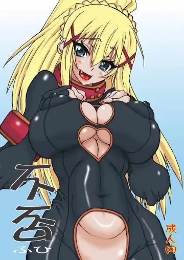 [Uttorikun] Fuhi - Fhentai