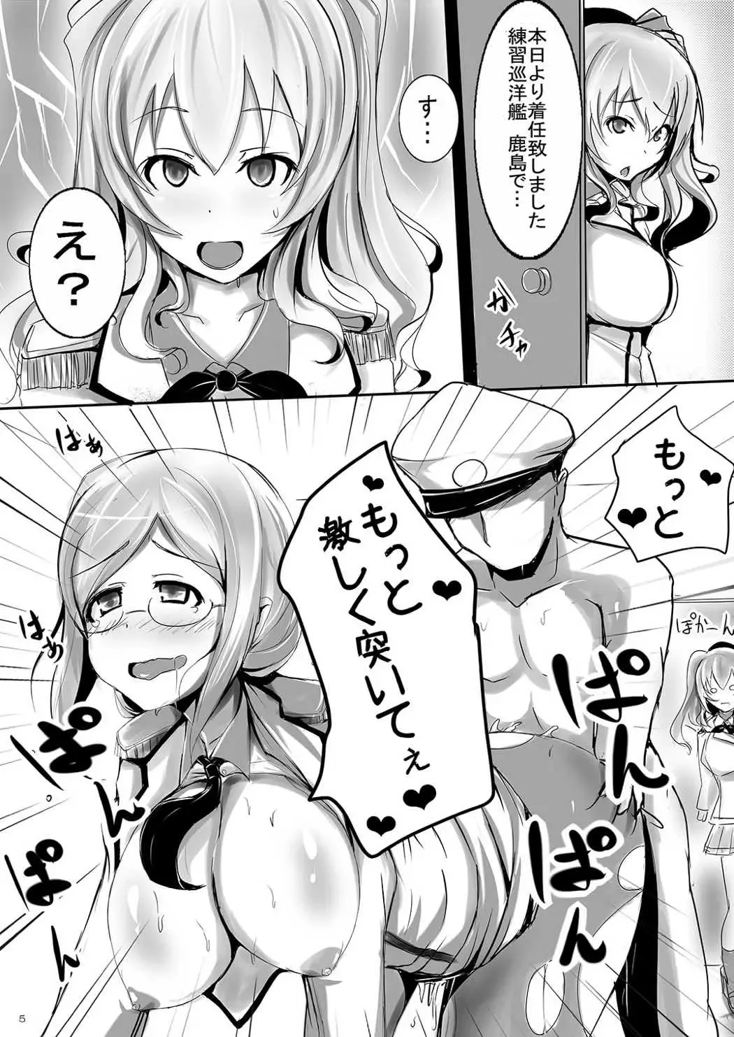 [Jiseki] Shinjin Hishokan Choukyou Nisshi Fhentai - Page 4