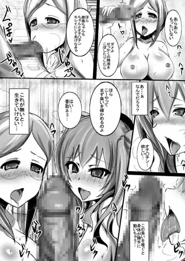 [Jiseki] Shinjin Hishokan Choukyou Nisshi Fhentai - Page 17