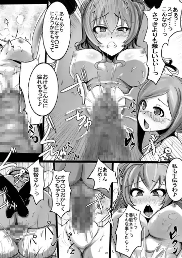 [Jiseki] Shinjin Hishokan Choukyou Nisshi Fhentai - Page 23