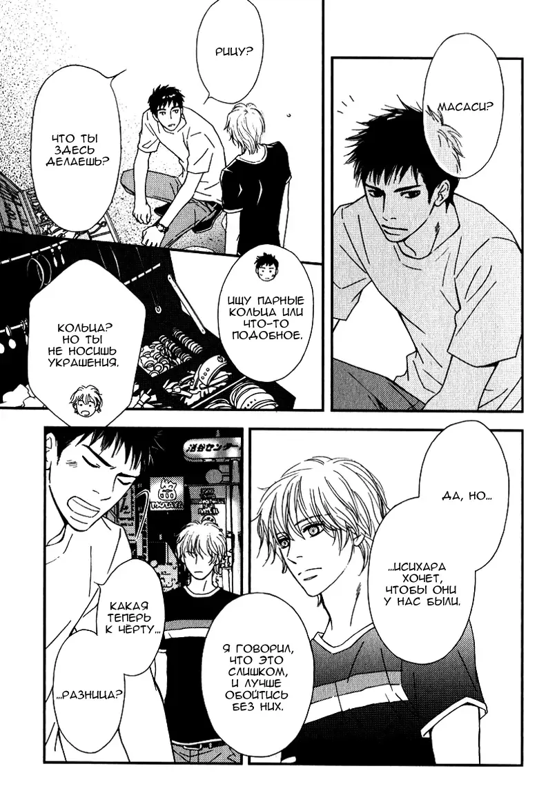 [Nanami] Kiken na Otonari-san - The Dangerous Neighbor Fhentai - Page 100