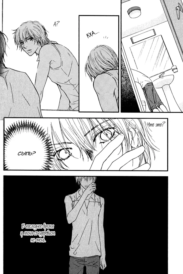 [Nanami] Kiken na Otonari-san - The Dangerous Neighbor Fhentai - Page 105