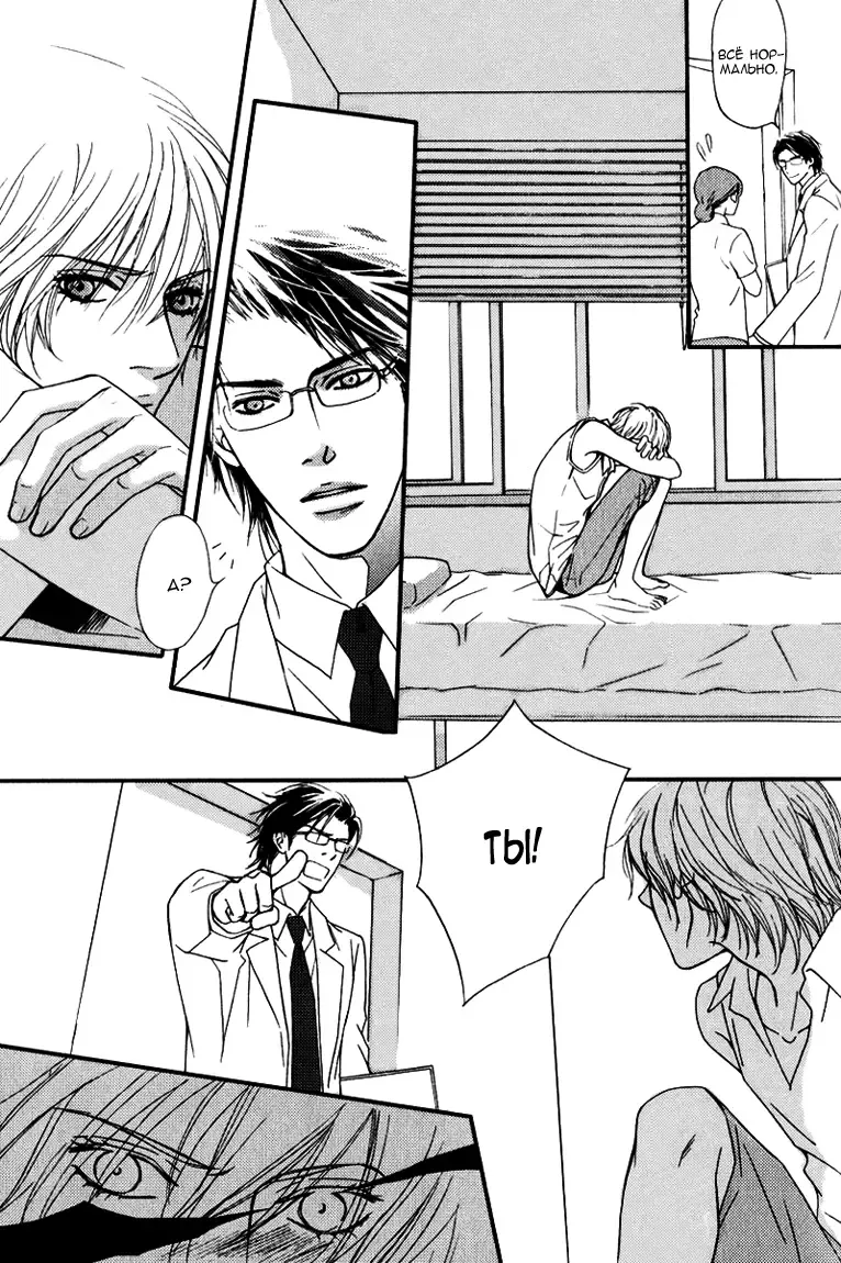 [Nanami] Kiken na Otonari-san - The Dangerous Neighbor Fhentai - Page 108