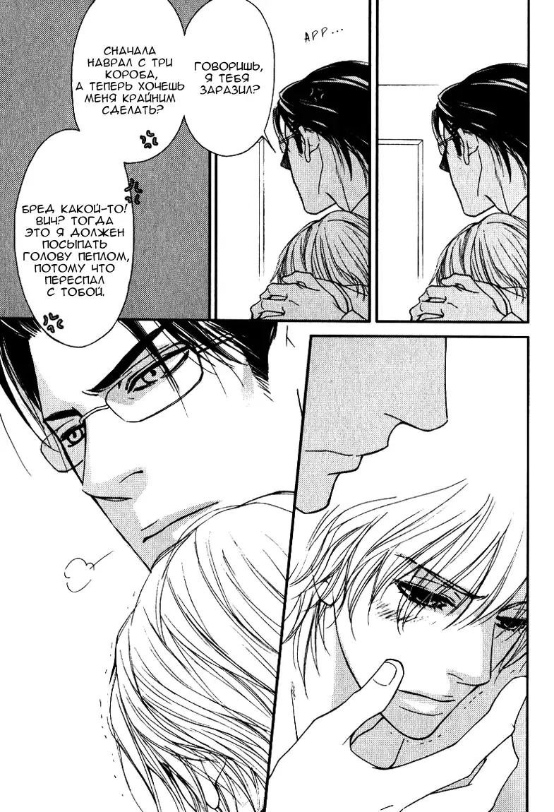 [Nanami] Kiken na Otonari-san - The Dangerous Neighbor Fhentai - Page 110