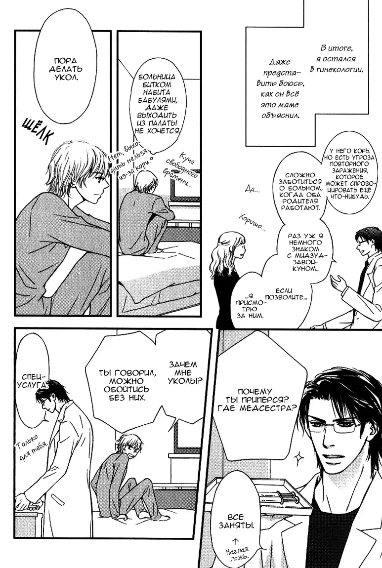 [Nanami] Kiken na Otonari-san - The Dangerous Neighbor Fhentai - Page 113