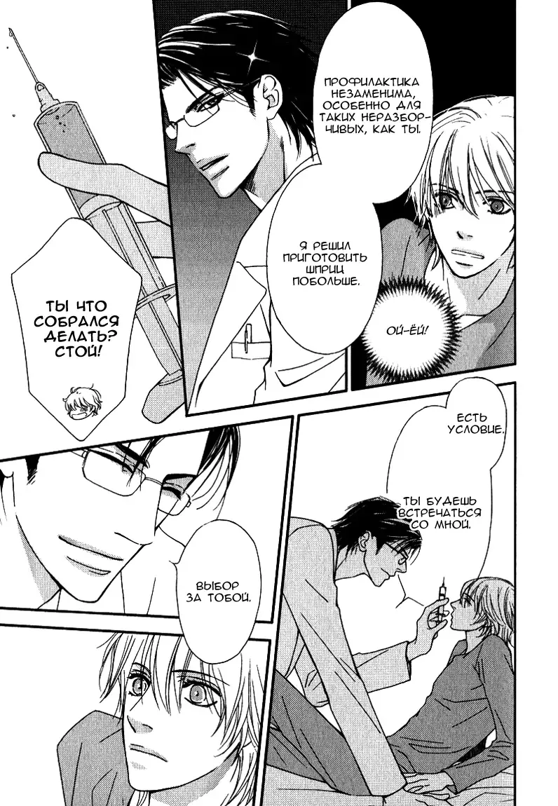 [Nanami] Kiken na Otonari-san - The Dangerous Neighbor Fhentai - Page 114