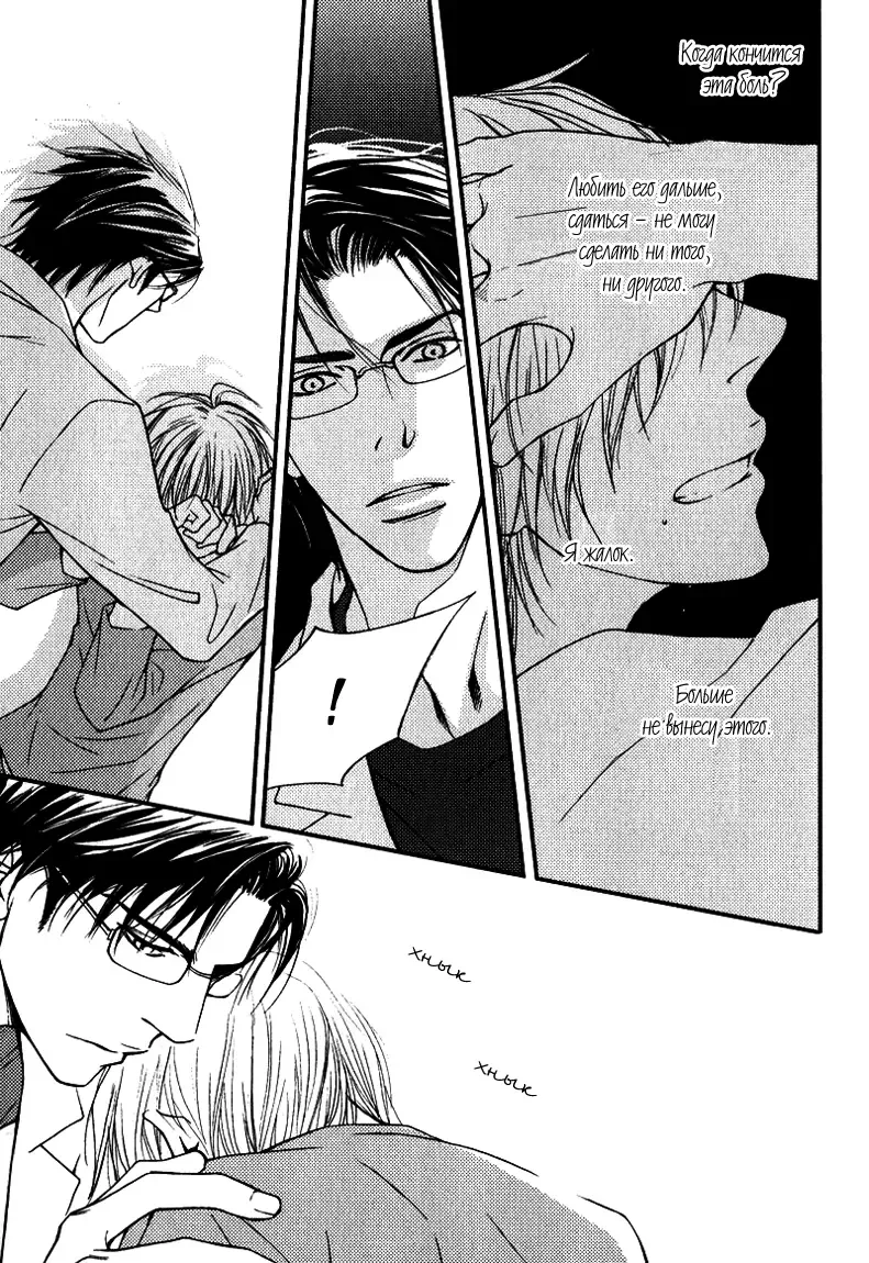 [Nanami] Kiken na Otonari-san - The Dangerous Neighbor Fhentai - Page 124