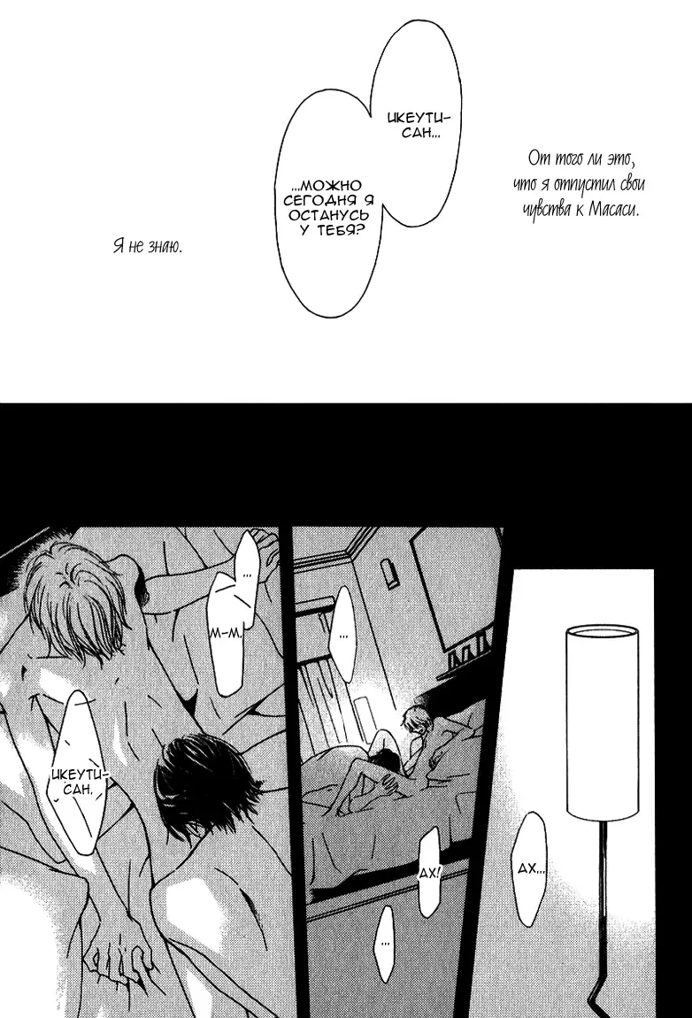 [Nanami] Kiken na Otonari-san - The Dangerous Neighbor Fhentai - Page 132