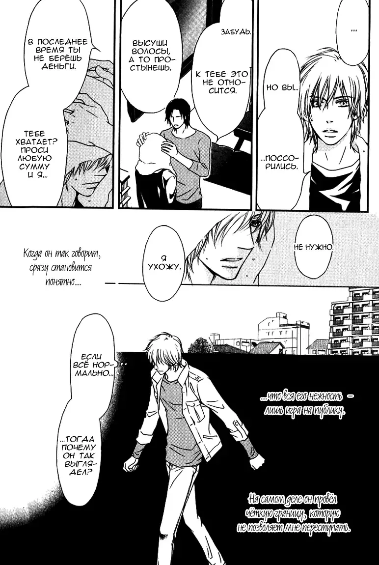 [Nanami] Kiken na Otonari-san - The Dangerous Neighbor Fhentai - Page 136