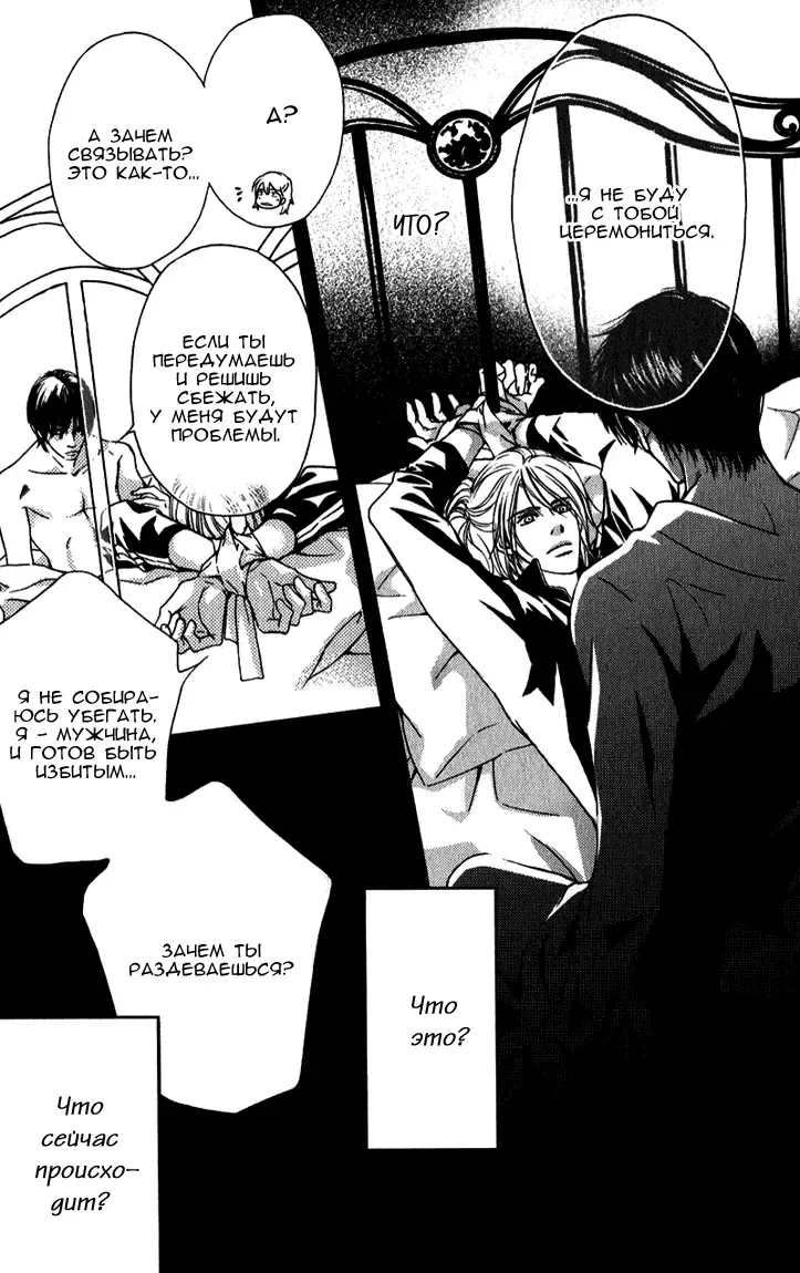 [Nanami] Kiken na Otonari-san - The Dangerous Neighbor Fhentai - Page 16