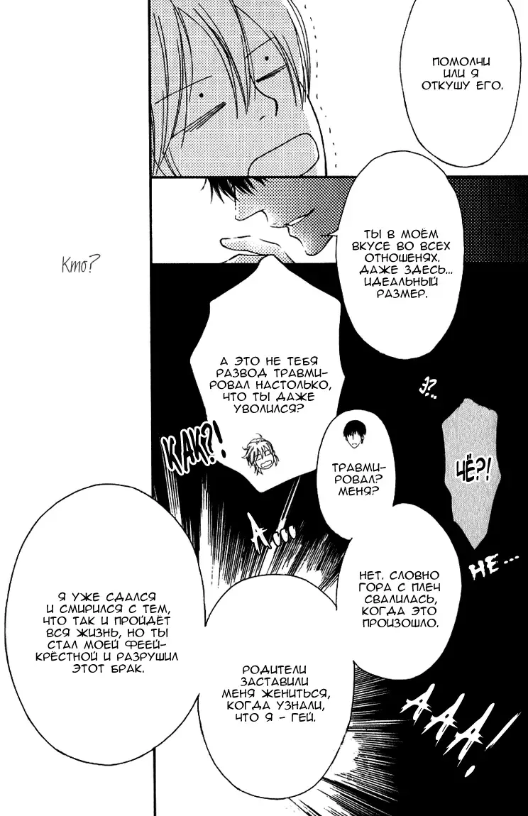 [Nanami] Kiken na Otonari-san - The Dangerous Neighbor Fhentai - Page 18