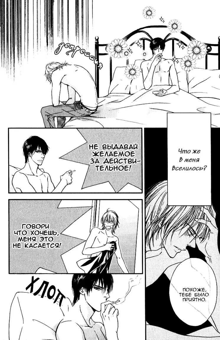 [Nanami] Kiken na Otonari-san - The Dangerous Neighbor Fhentai - Page 24