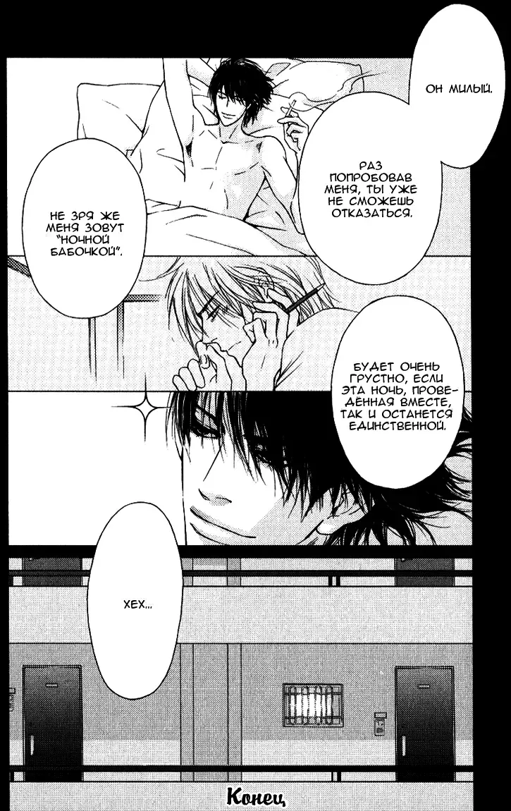 [Nanami] Kiken na Otonari-san - The Dangerous Neighbor Fhentai - Page 26