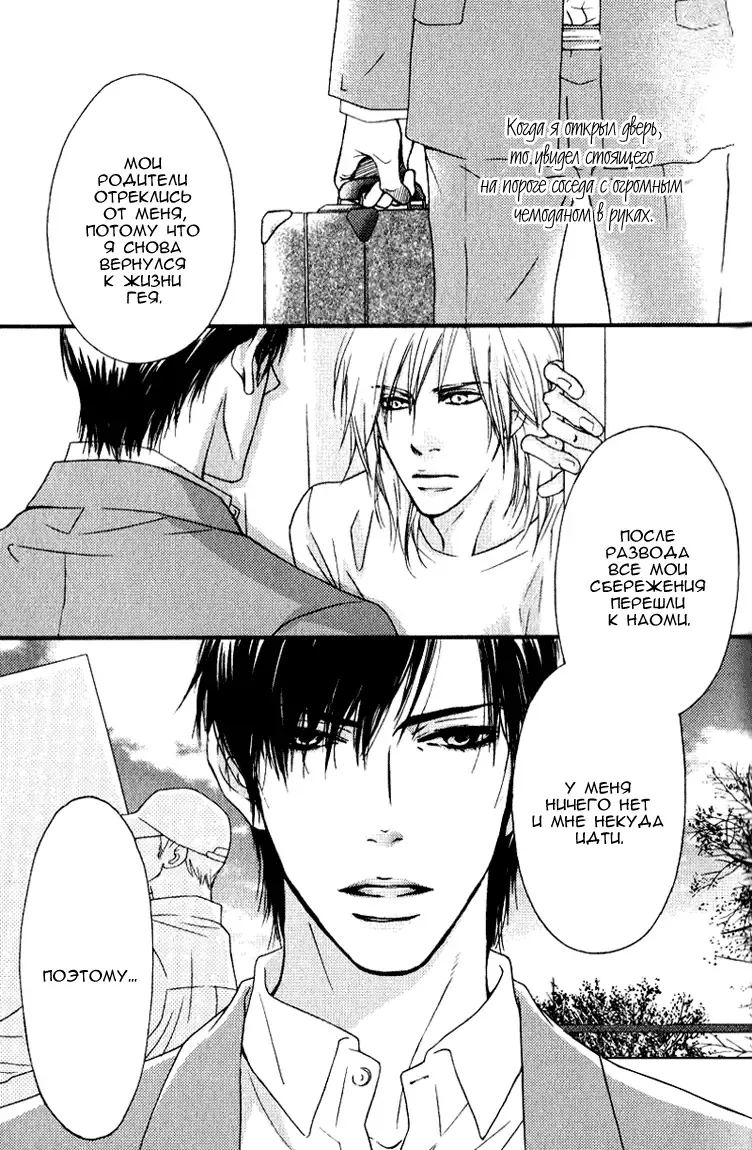 [Nanami] Kiken na Otonari-san - The Dangerous Neighbor Fhentai - Page 27