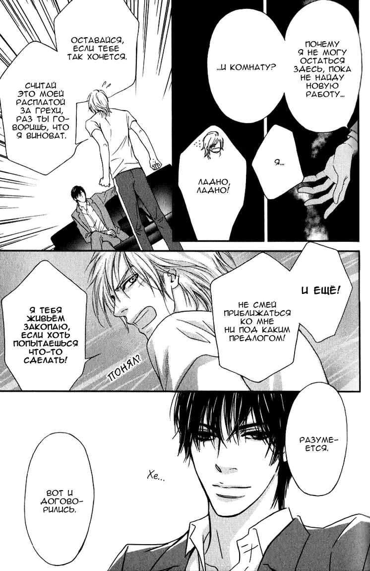 [Nanami] Kiken na Otonari-san - The Dangerous Neighbor Fhentai - Page 31