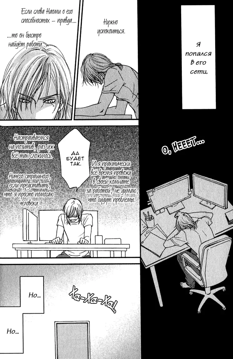 [Nanami] Kiken na Otonari-san - The Dangerous Neighbor Fhentai - Page 32