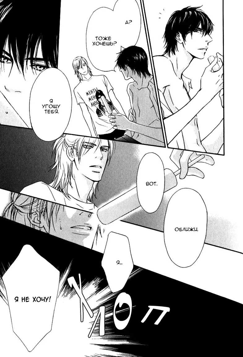 [Nanami] Kiken na Otonari-san - The Dangerous Neighbor Fhentai - Page 37