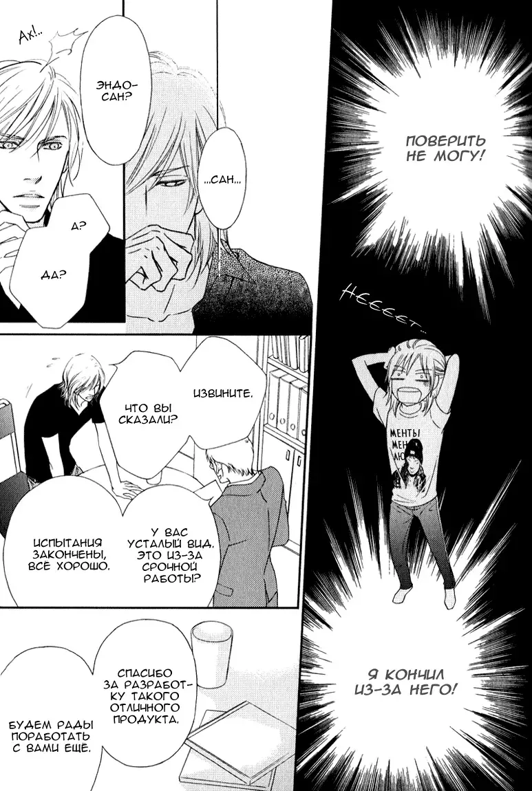 [Nanami] Kiken na Otonari-san - The Dangerous Neighbor Fhentai - Page 39