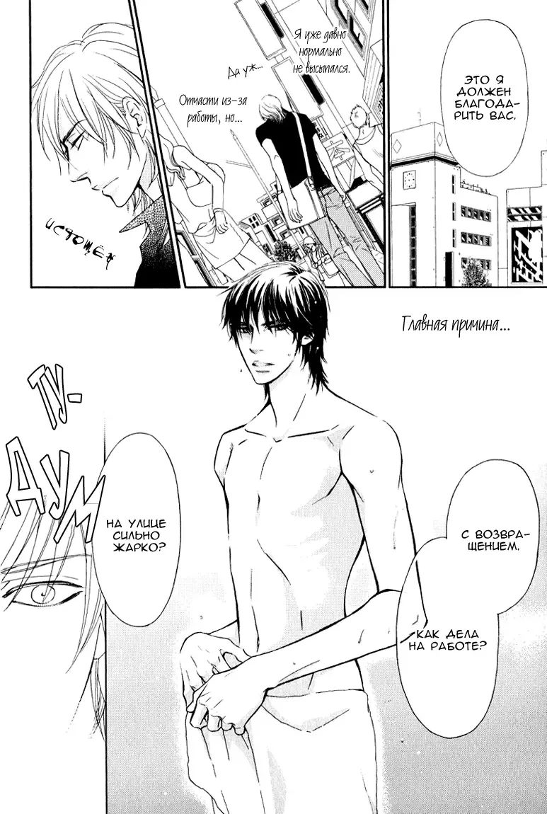 [Nanami] Kiken na Otonari-san - The Dangerous Neighbor Fhentai - Page 40