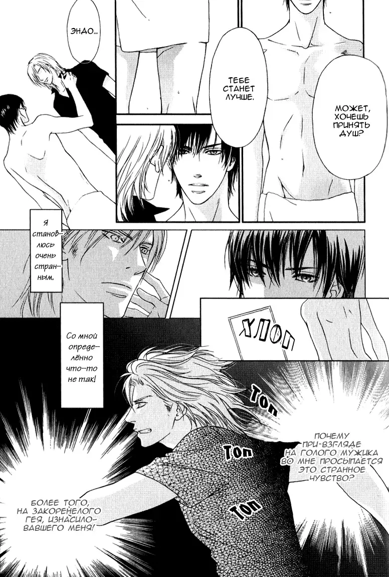 [Nanami] Kiken na Otonari-san - The Dangerous Neighbor Fhentai - Page 41