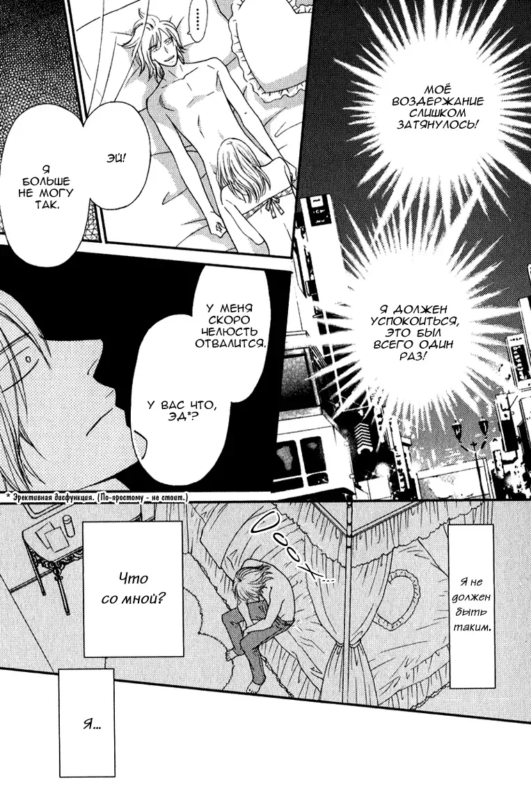 [Nanami] Kiken na Otonari-san - The Dangerous Neighbor Fhentai - Page 42