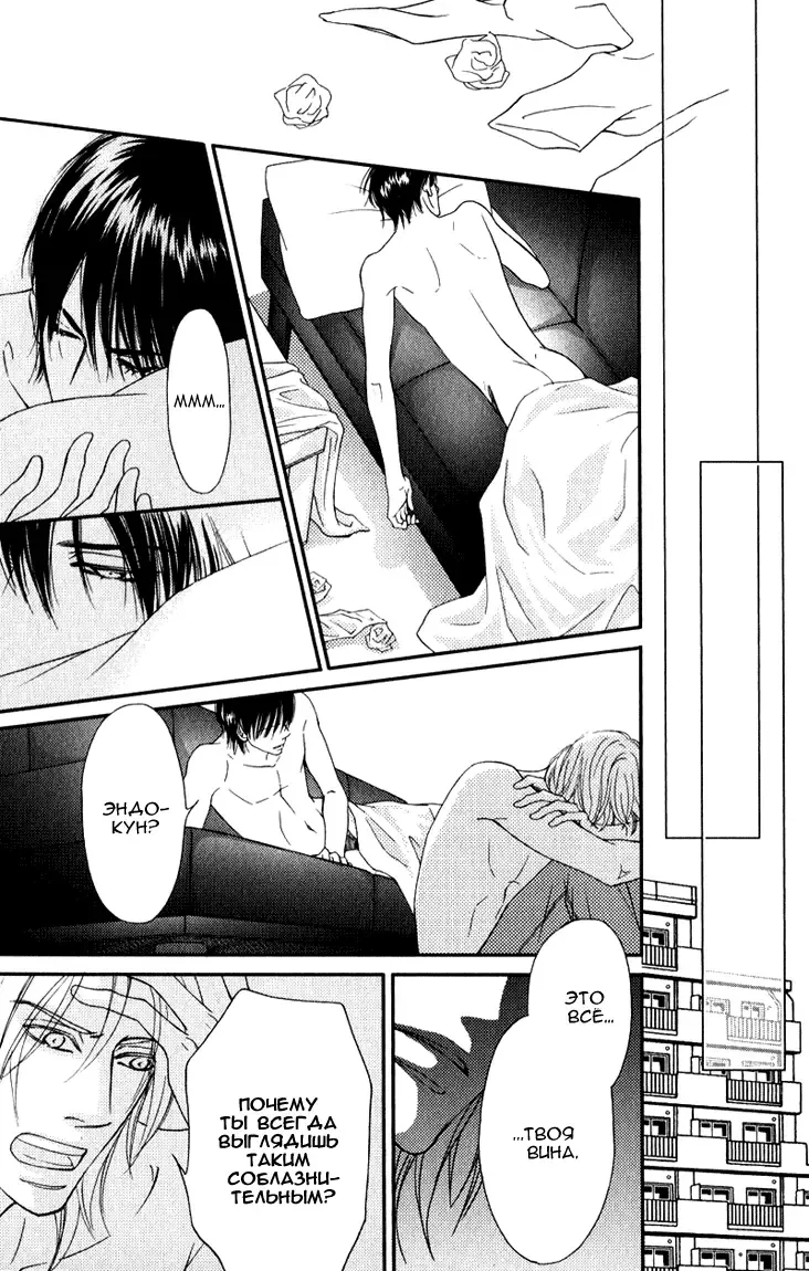 [Nanami] Kiken na Otonari-san - The Dangerous Neighbor Fhentai - Page 46