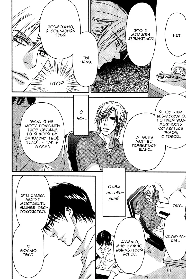 [Nanami] Kiken na Otonari-san - The Dangerous Neighbor Fhentai - Page 52